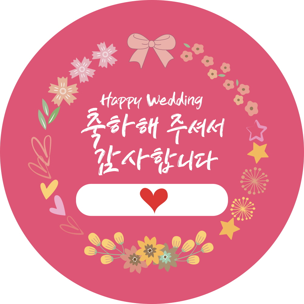 축하해 주셔서 감사합니다