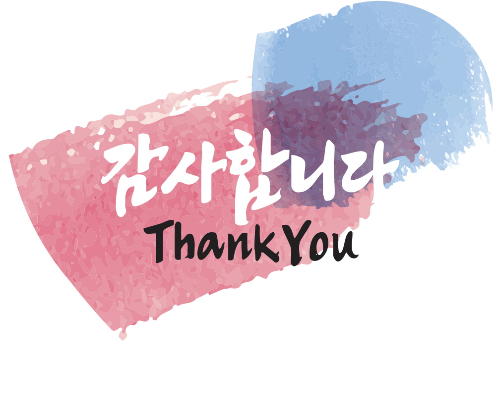 마음을 담아 감사합니다