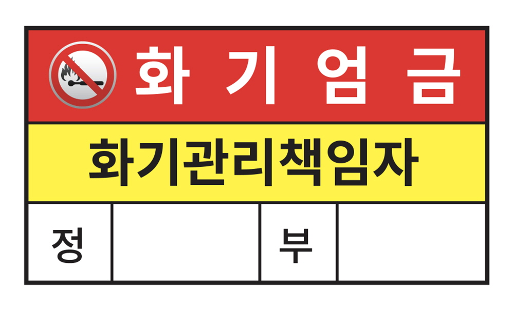 화기취급책임자(컬러)