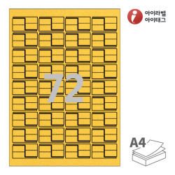 아이라벨 삐치미 CB772GD