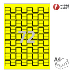 아이라벨 삐치미 CB772TY