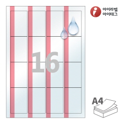 아이라벨 감싸미 CB945RT