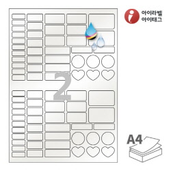 아이라벨 CJ191PG