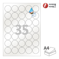 아이라벨 CJ535PG