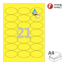 아이라벨 CJ537YU