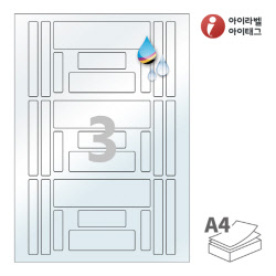 아이라벨 CJ627TU