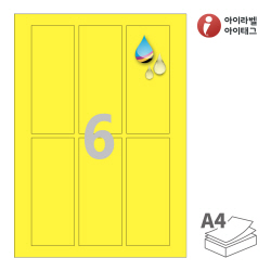 아이라벨 CJ932YU