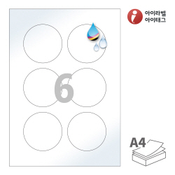 아이라벨 CJ973LU
