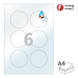 아이라벨 CJ973TU