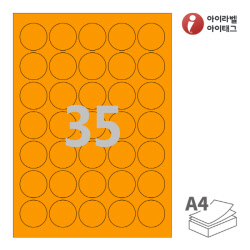 아이라벨 CL535TO