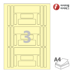 아이라벨 CL627Y