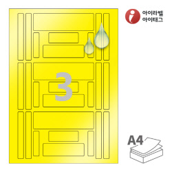 아이라벨 CL627YP