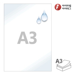 아이라벨 CLA3WP