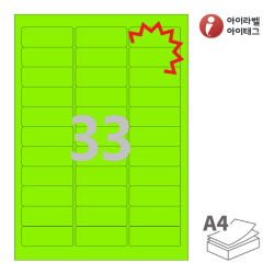 아이라벨 KL231TG