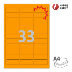 아이라벨 찰딱 KL231TO