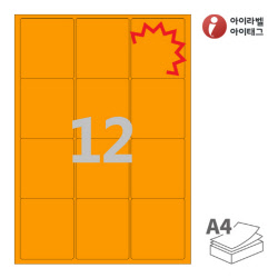 아이라벨 찰딱 KL234TO