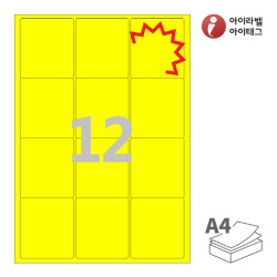 아이라벨 KL234TY