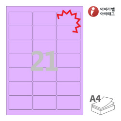 아이라벨 찰딱 KL237TV