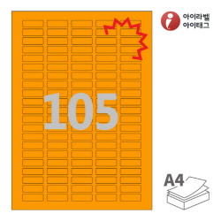 아이라벨 찰딱 KL505TO