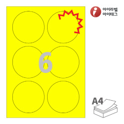 아이라벨 KL506TY