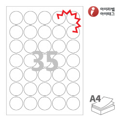 아이라벨 KL535