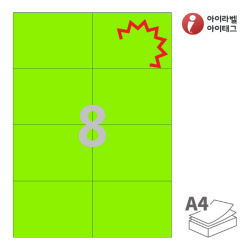 아이라벨 KL608TG