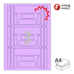 아이라벨 찰딱 KL627TV