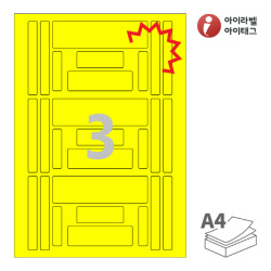 아이라벨 KL627TY