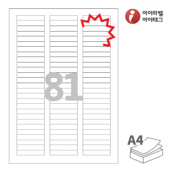 아이라벨 KL681