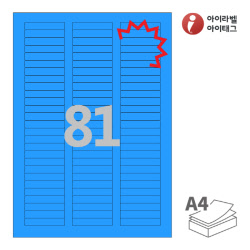 아이라벨 KL681TB