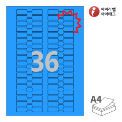 아이라벨 삐치미 KL701TB