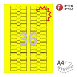 아이라벨 삐치미 KL701TY