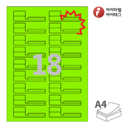 아이라벨 삐치미 KL729TG