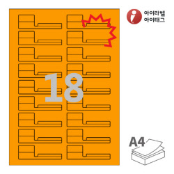 아이라벨 삐치미 KL729TO