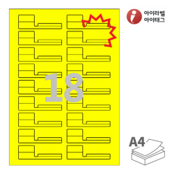 아이라벨 삐치미 KL729TY