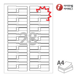 아이라벨 삐치미 KL730