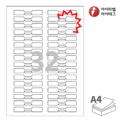 아이라벨 삐치미 KL732