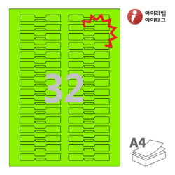 아이라벨 삐치미 KL732TG