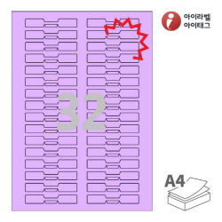 아이라벨 삐치미 KL732TV