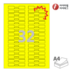 아이라벨 삐치미 KL732TY