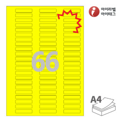 아이라벨 찰딱 KL866TY