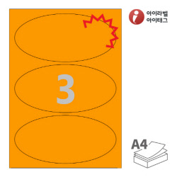 아이라벨 찰딱 KL903TO