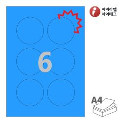 아이라벨 KL973TB