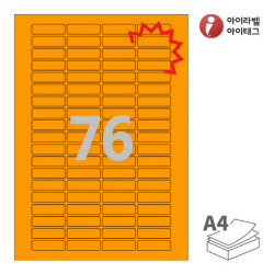 아이라벨 찰딱 KL976TO