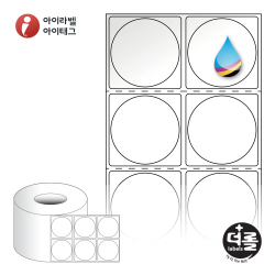 더롤라벨 RK045045LG (75지관)