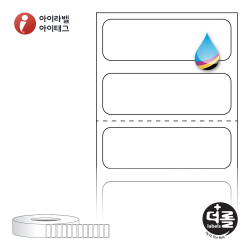 더롤라벨 RK3010 (75지관)
