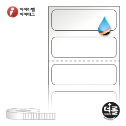 더롤라벨 RK3010LG (75지관)