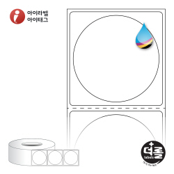 더롤라벨 RK4848 (75지관)