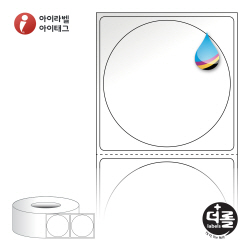 더롤라벨 RK5353LG (75지관)