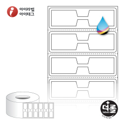 더롤라벨 RK6717 (75지관)